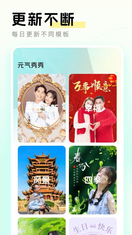 元气秀秀正版截图1
