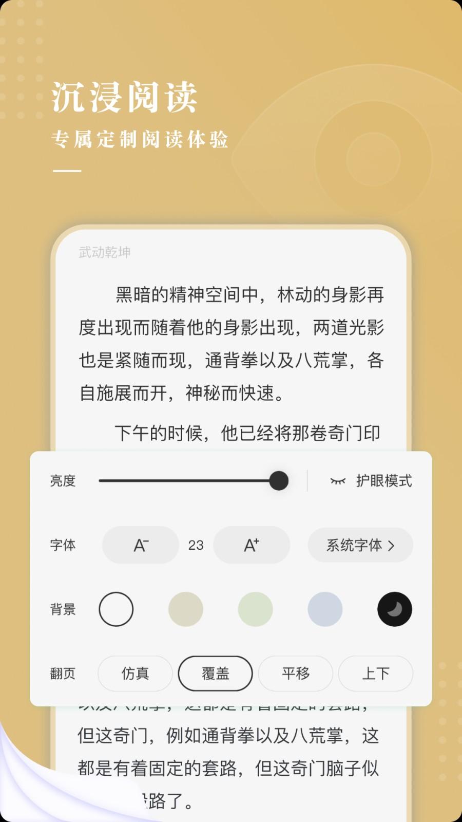 红烛小说免费版截图0