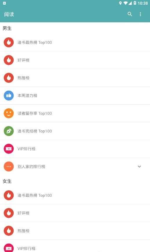 旗阅小说截图0