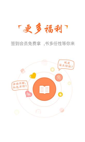 艾克小说截图1