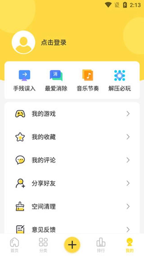 闪玩1.8.3版本截图1