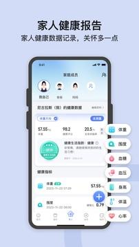 轻牛健康最新版截图0