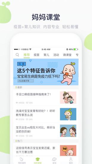 小豆苗截图3