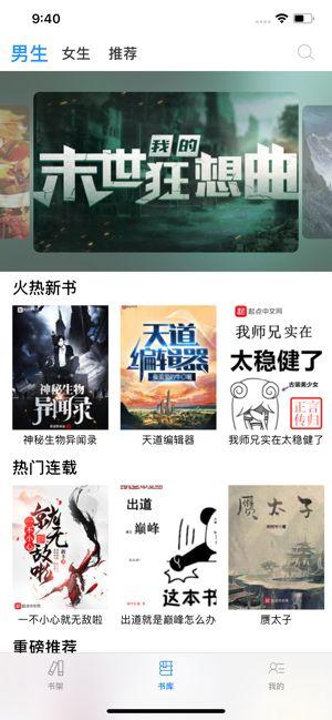 海棠文学城app下载安卓截图0