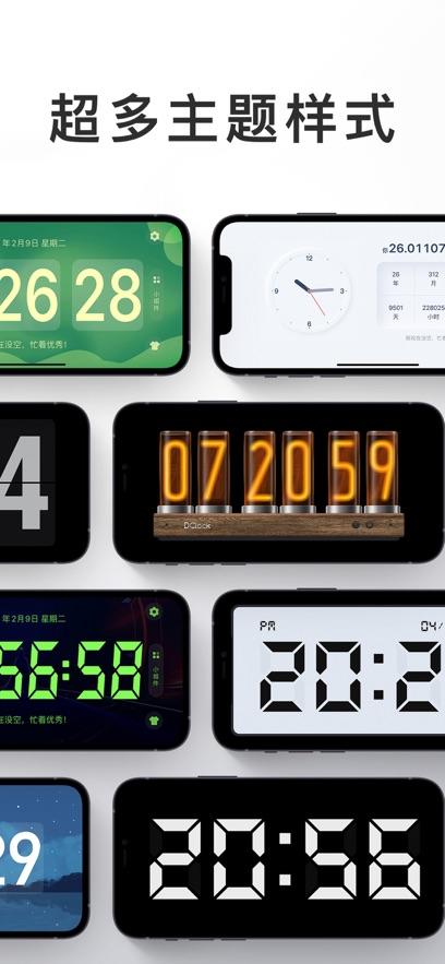 桌面时钟最新版截图2