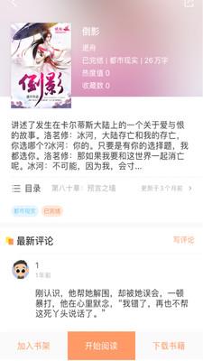 当书网txt全文免费截图3