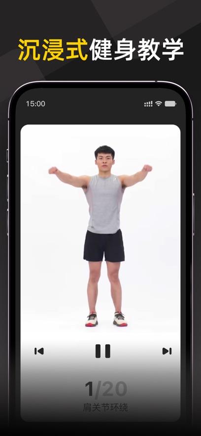 硬汗健身最新版截图1