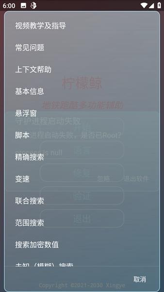 柠檬鲸框架脚本截图0