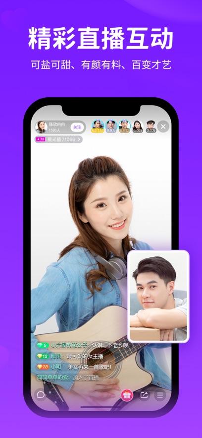 爱聊最新版截图0