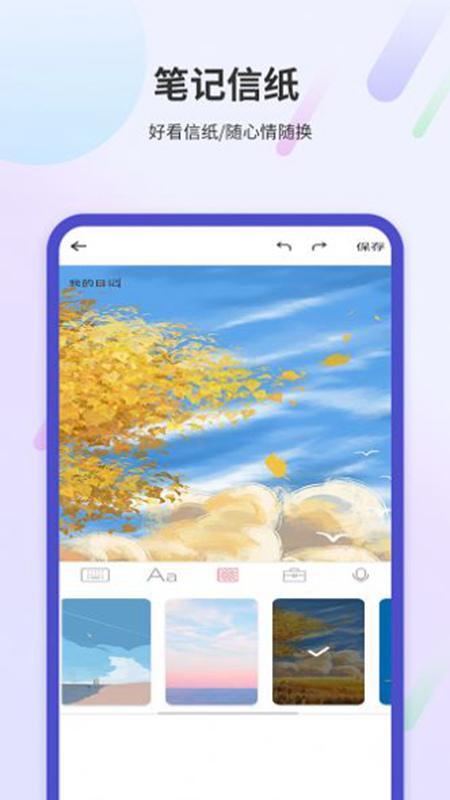 学习阅读笔记截图2