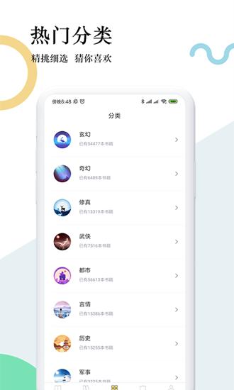 恩鑫免费小说截图3
