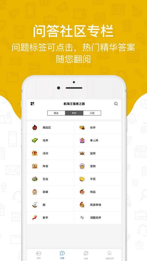 光环助手最新版截图2