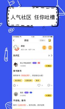 全民写小说app下载最新版本免费截图2