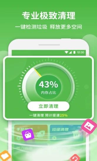 简洁清理大师最新版截图1