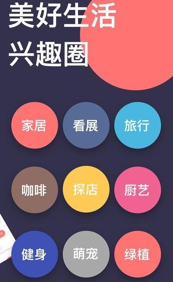 新遇app最新版截图0