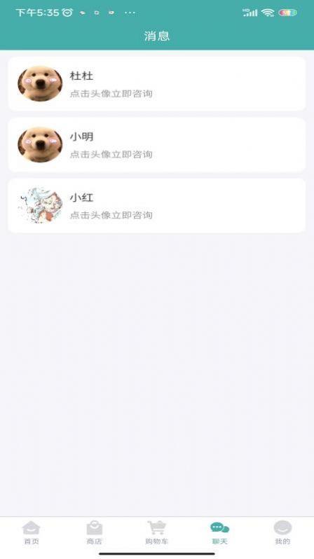 马欣教授软件最新版截图1