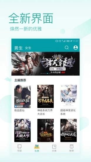 奇阅免费阅读截图0