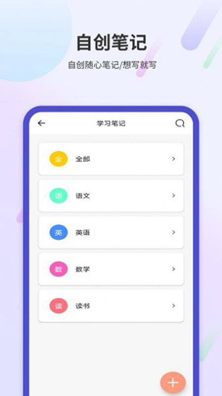 学习阅读笔记截图0