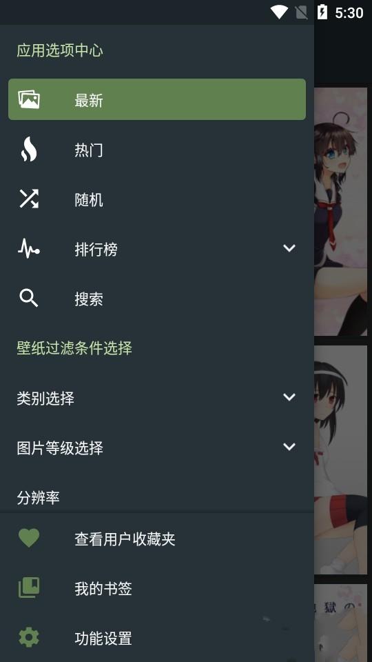 wallhaven壁纸截图0
