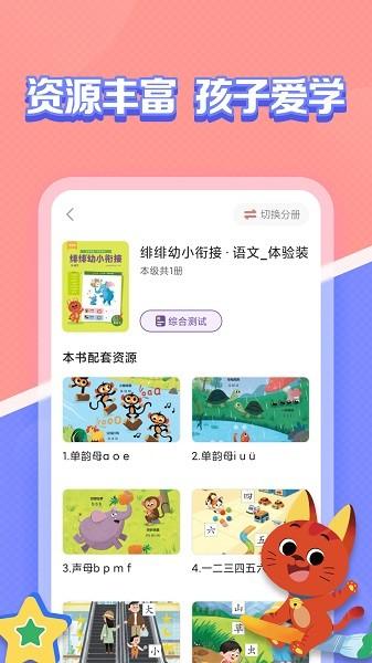 亿童图书截图1