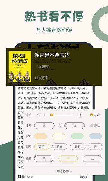 全免小说免费阅读截图1