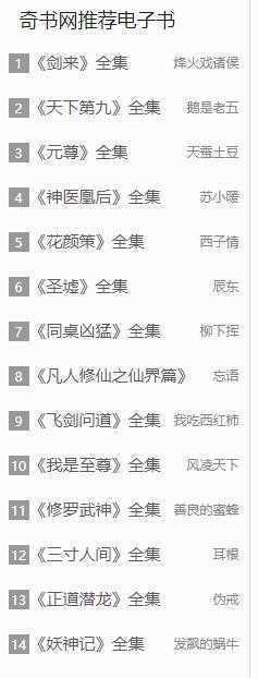 奇书网旧版截图0
