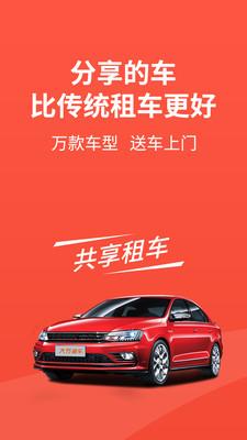 大方租车截图2