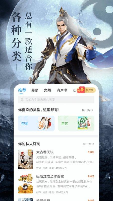 疯读小说手机版截图0