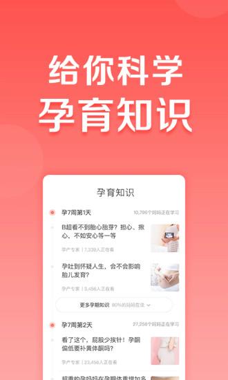 妈妈帮截图1