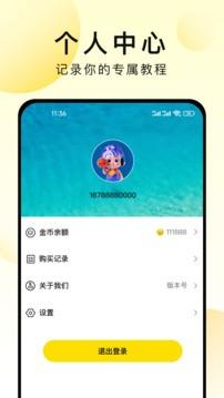 运动达人最新版截图0