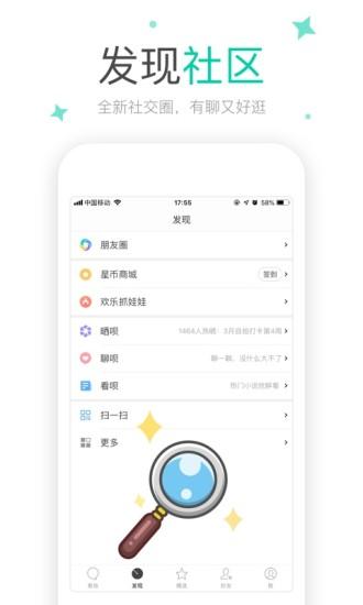 易信截图2