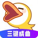唱鸭最新版