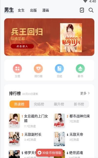 黑猫漫画小说截图2