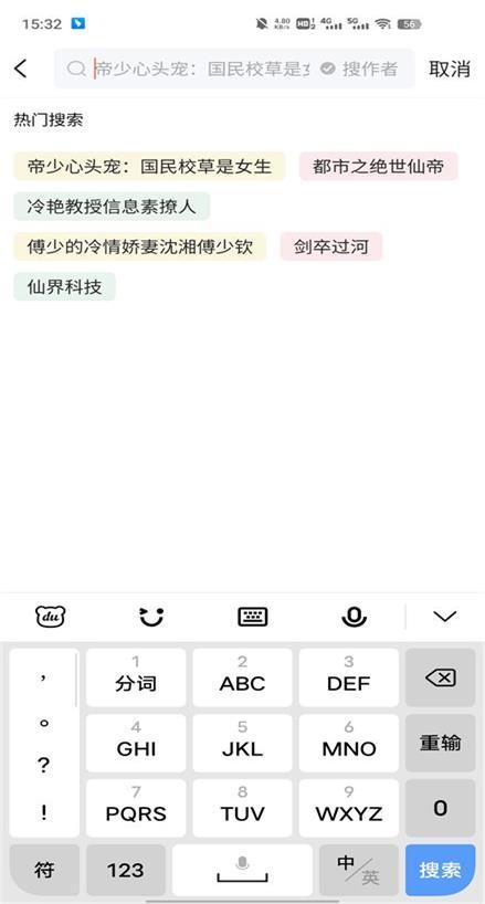多快阅读截图2