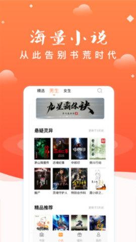 妖气小说阅读截图2