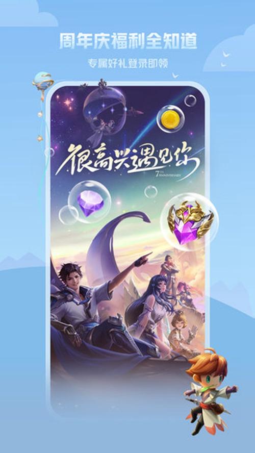 王者营地2023版本截图0