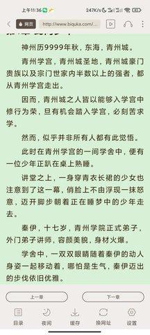 白熊阅读app最新版截图2