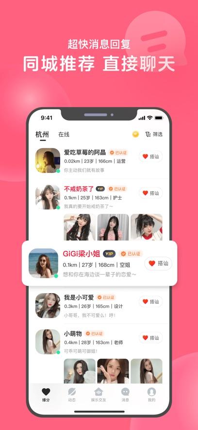 心遇分身版截图3