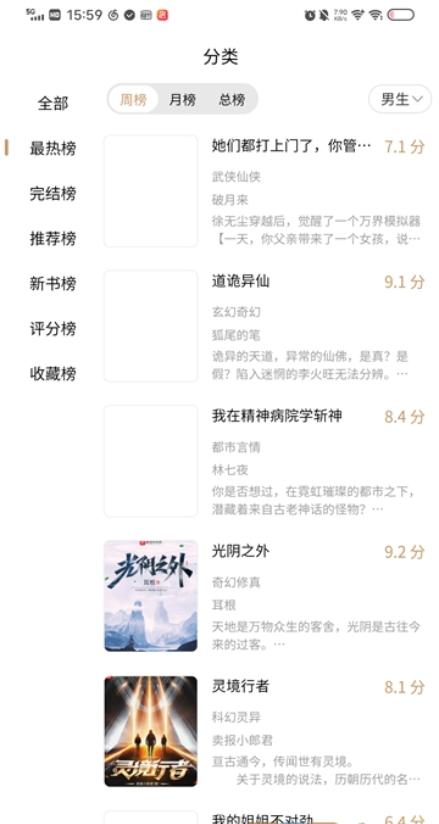 多快阅读截图0
