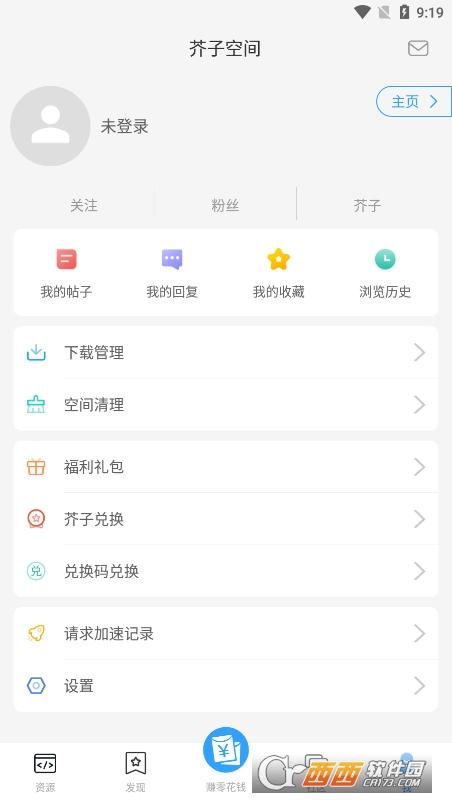 芥子空间app最新版截图3