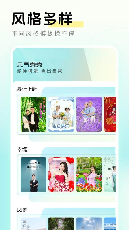元气秀秀正版截图0