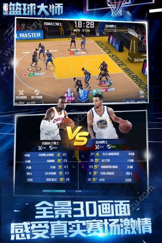 NBA篮球大师游戏官网正式版截图1