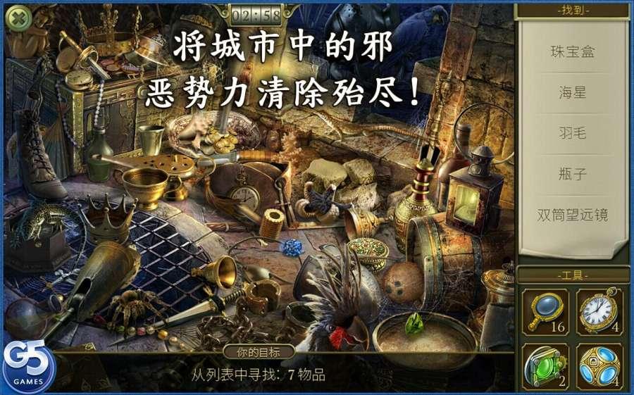  隐匿城市神秘暗影2021最新版本截图2