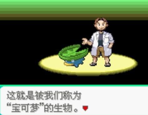 口袋妖怪究极绿宝石5官方下载2022正版截图1