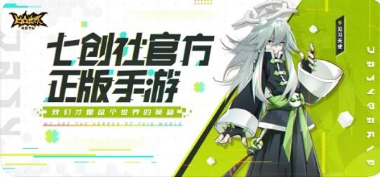 凹凸世界游戏官方正版截图3