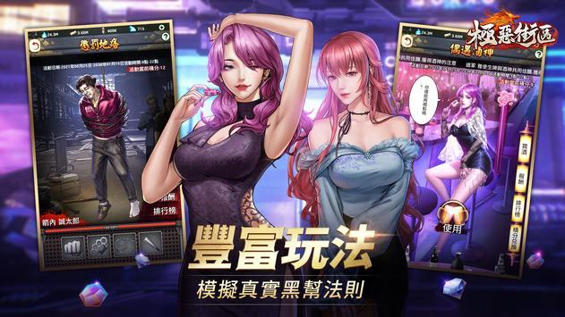  极恶街区最新版截图1