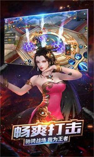  诛天仙魔录福利版手游截图1