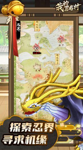 我的忍者村游戏免广告版官方下载截图0