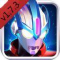 奥特曼传奇英雄1.7.3更新钻石安卓版