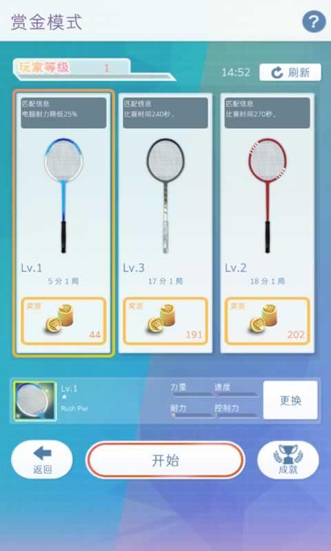  决战羽毛球游戏截图0